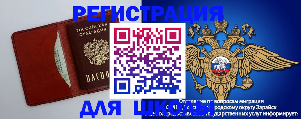 регистрация в Иркутской области