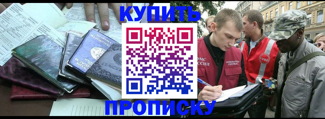 временная регистрация поиск в Иркутской области