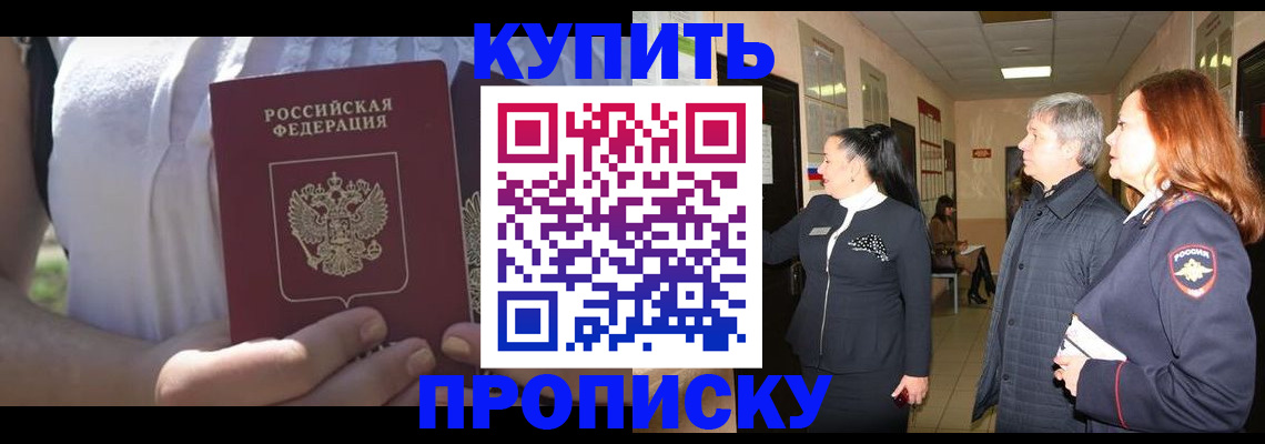 временная регистрация надежно в Иркутской области