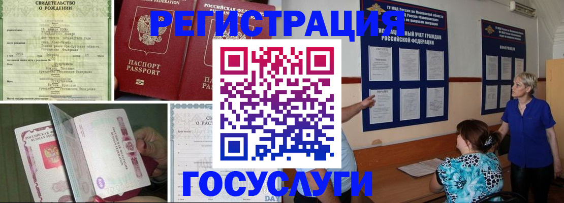 временная регистрация в Иркутской области